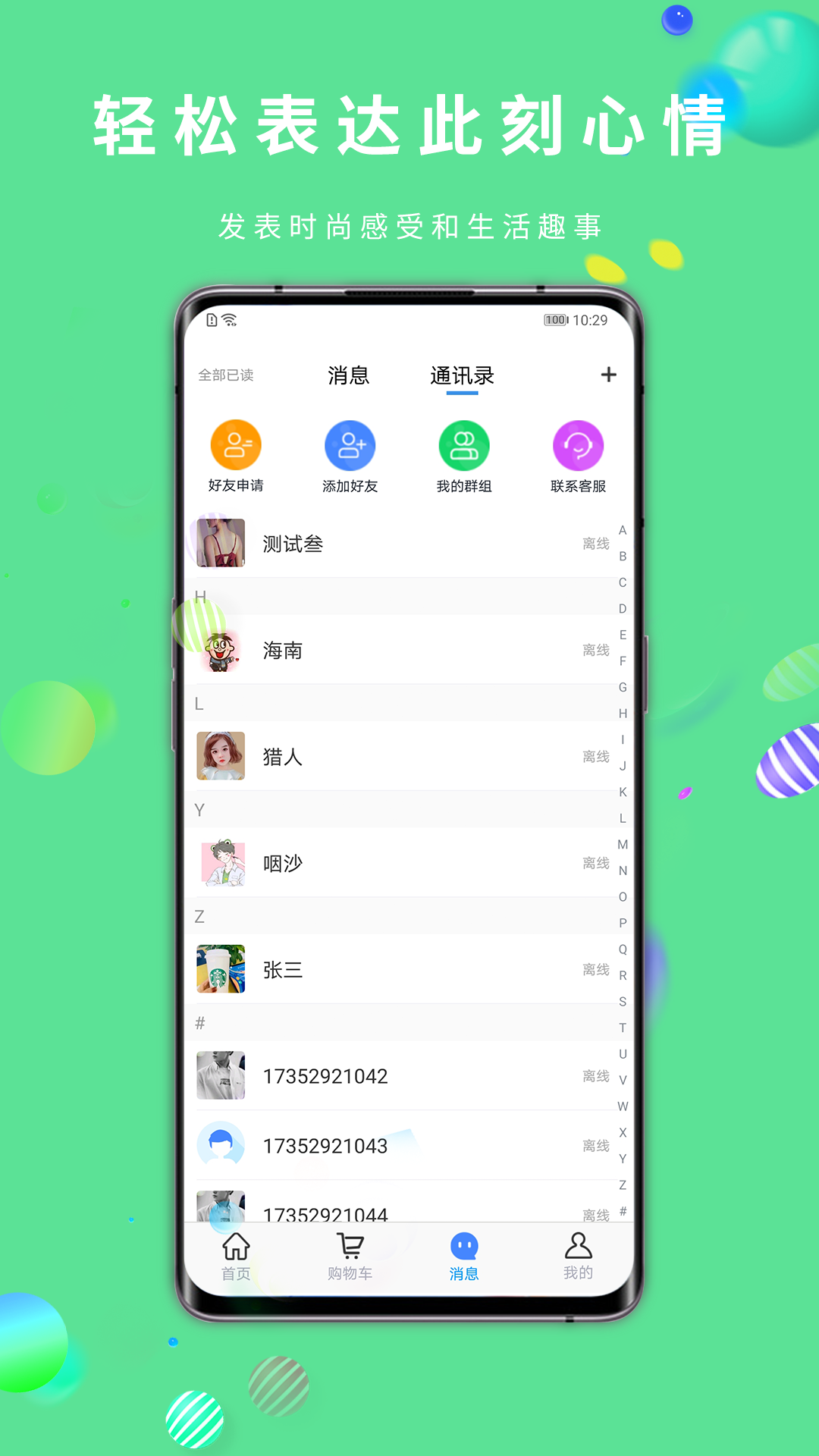 乐小呗图3