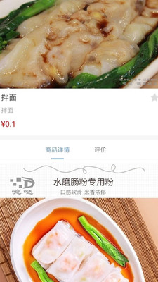 噫哒生活app图3
