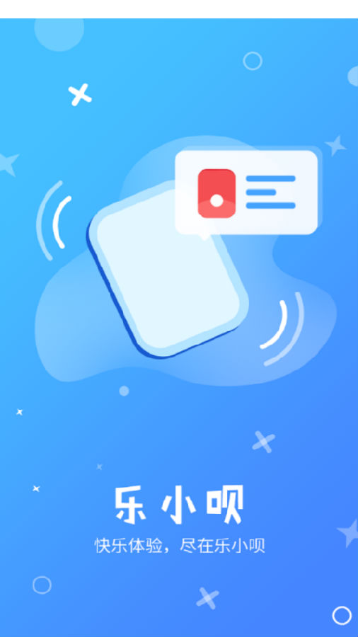 乐小呗图1