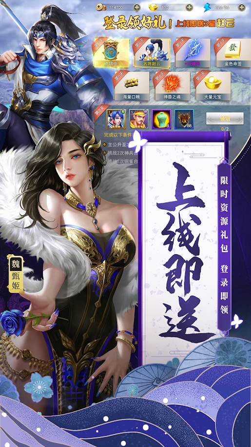 我要当主公手游图2