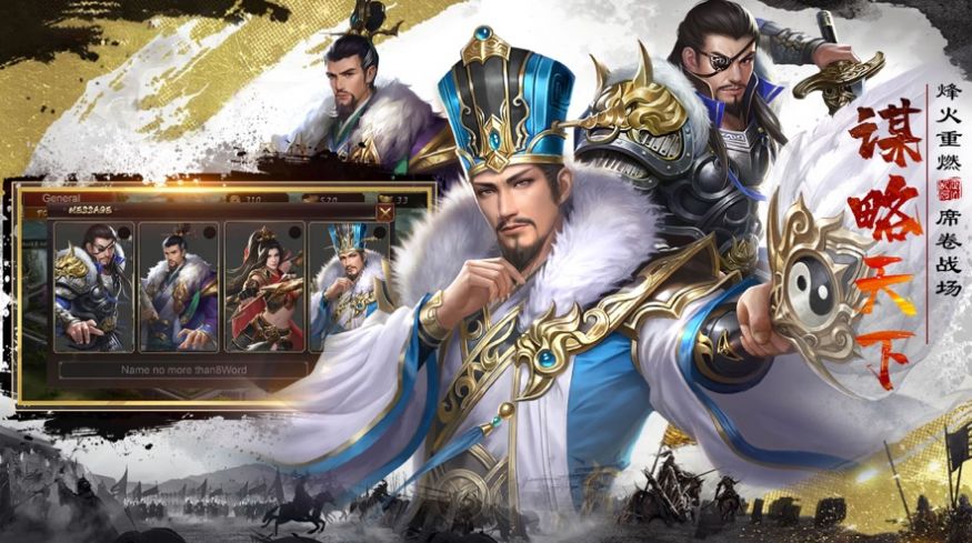 征战三国千军万马手游图片1