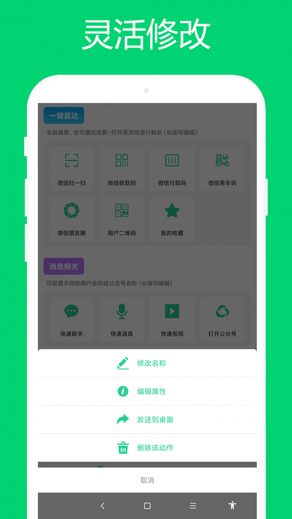 小奕微信助手app图片1