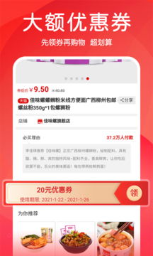 3699优选app官网版图3