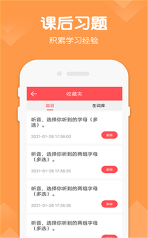 三年级下册英语语文app图3