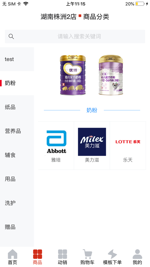 好经销app图2