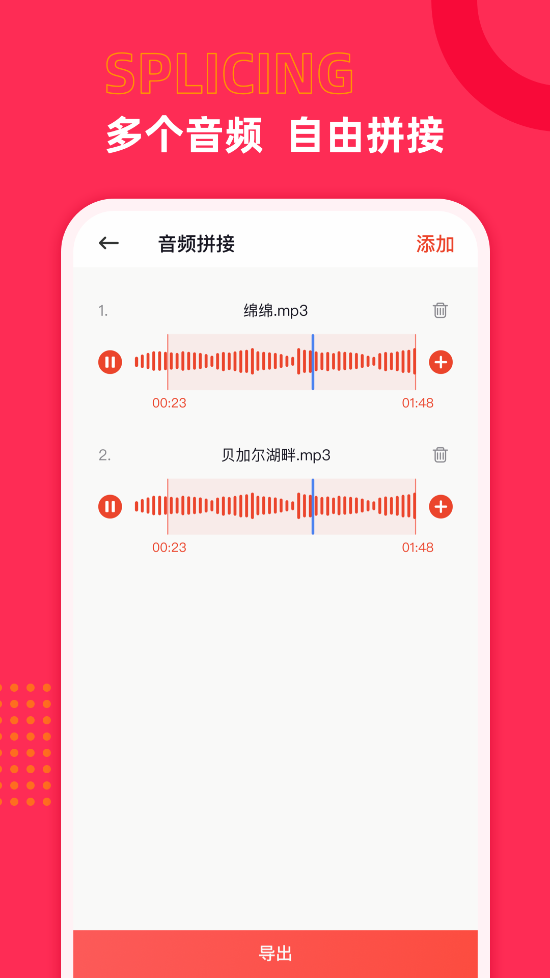 音频声音提取软件图片1
