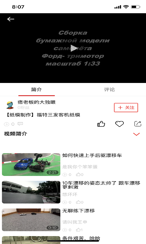 模谷app官方版图2