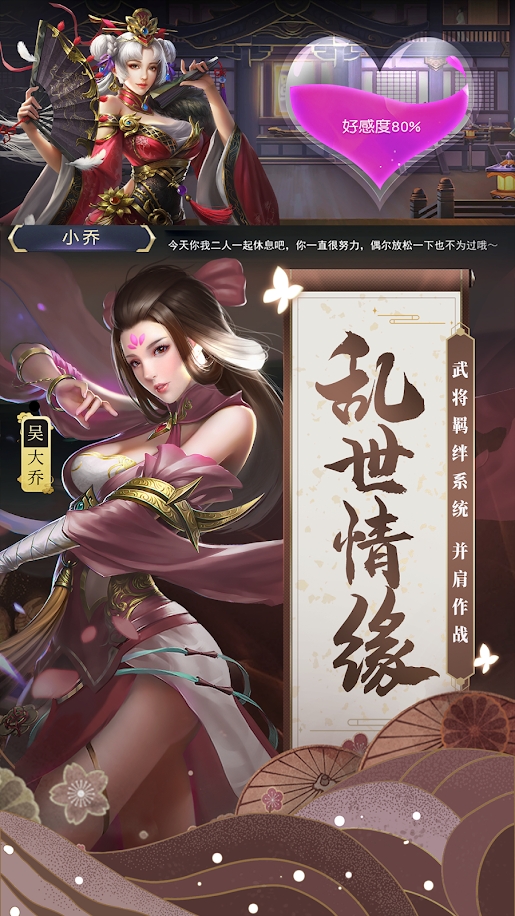我要当主公手游图1