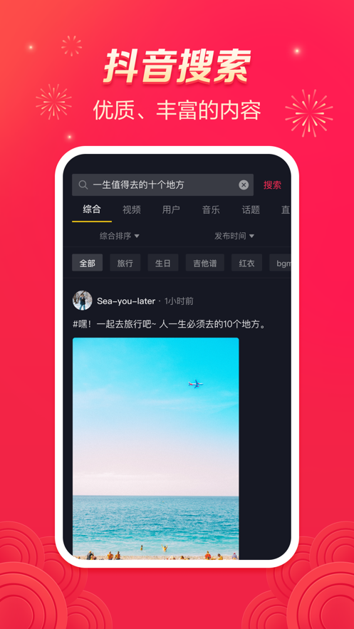 抖音灯笼码大全最新玩法介绍图2