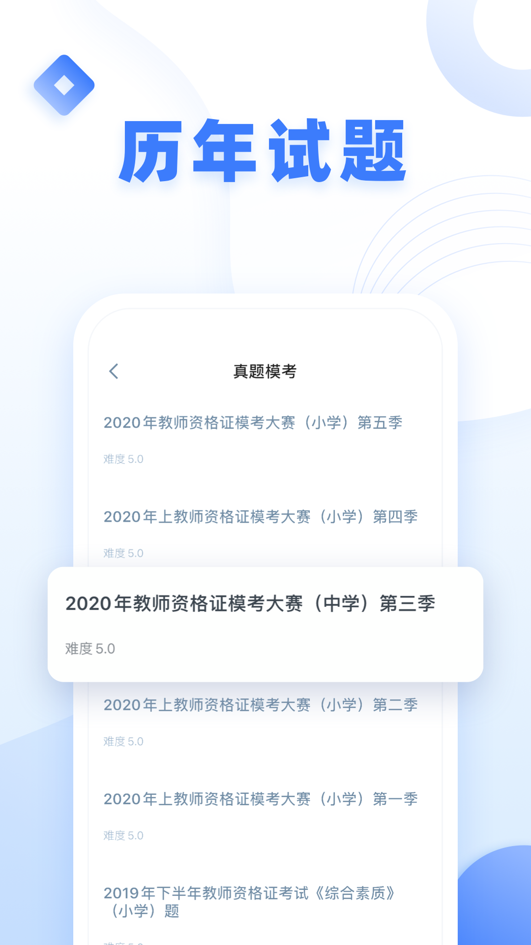 粉笔教师2022最新版图2