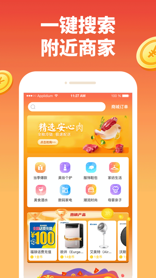 淘米生活app安卓版图1