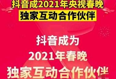 2021抖音分5亿红包怎么分？抖音分5亿红包活动