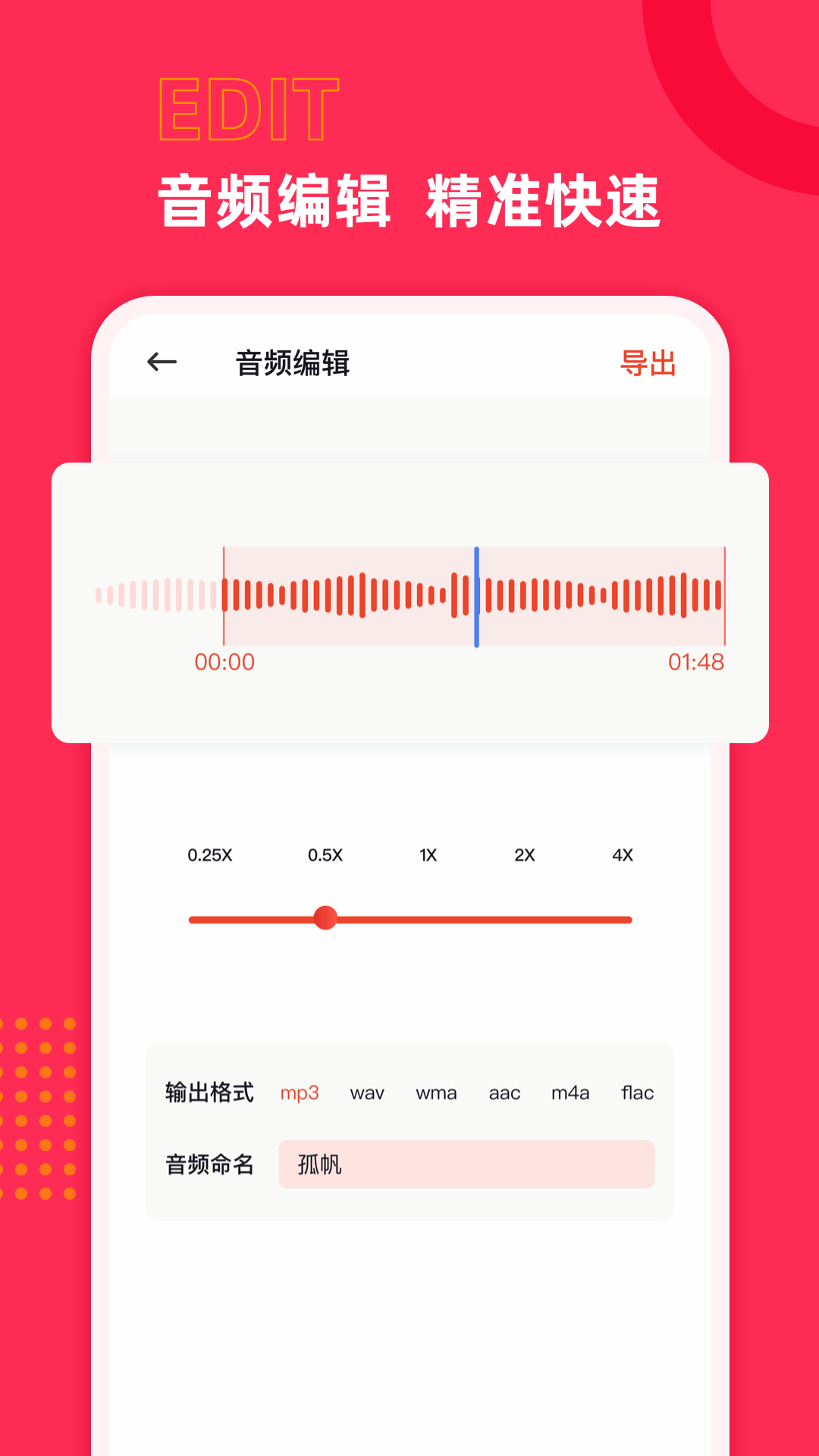 音频声音提取软件手机版图2