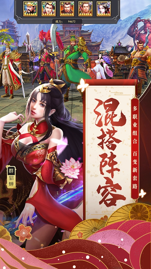 我要当主公手游图片1
