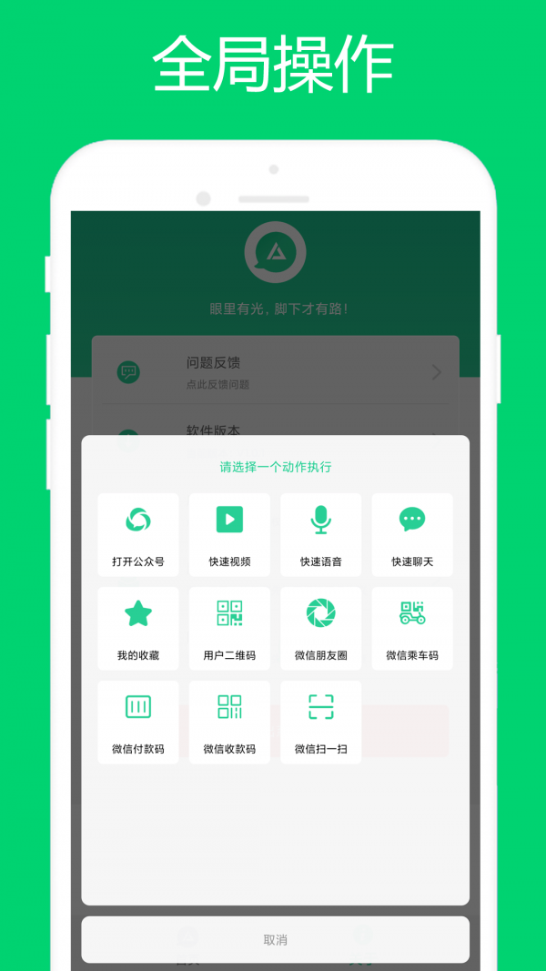 小奕微信助手app图3