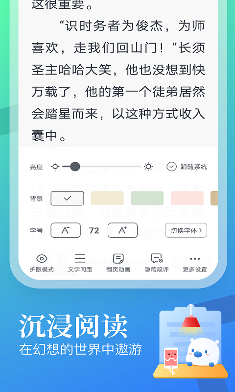 蛮多小说红包app最新版图2