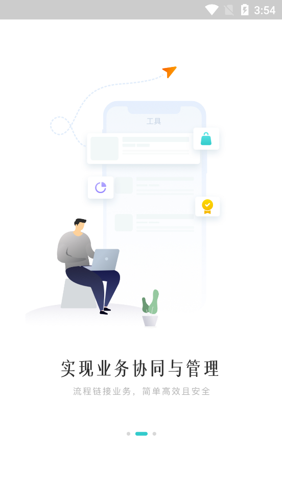 云管理app官网版图3