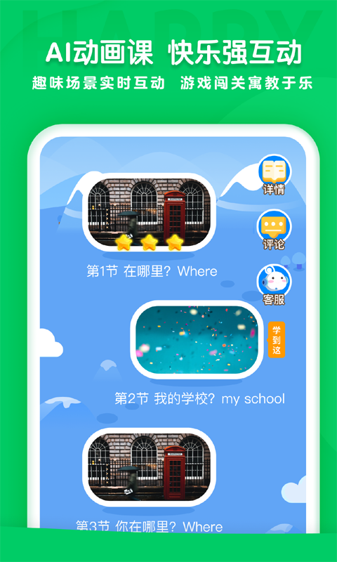 可可学院APP图片1