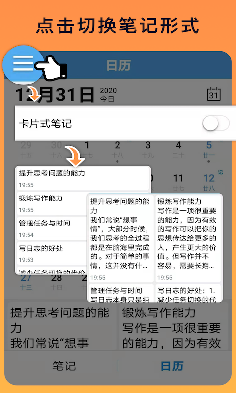 云联记事本app图片1