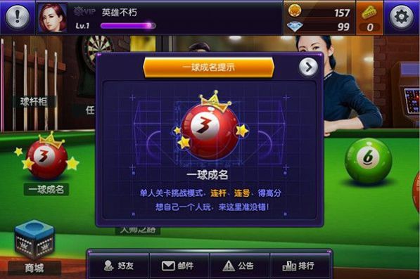 台球女郎红包版图1