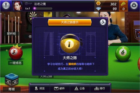 台球女郎红包版图2