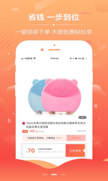 聚致云界app官方版图3