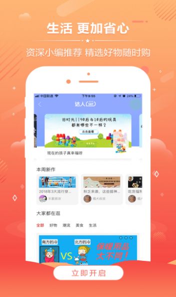 聚致云界app图片1