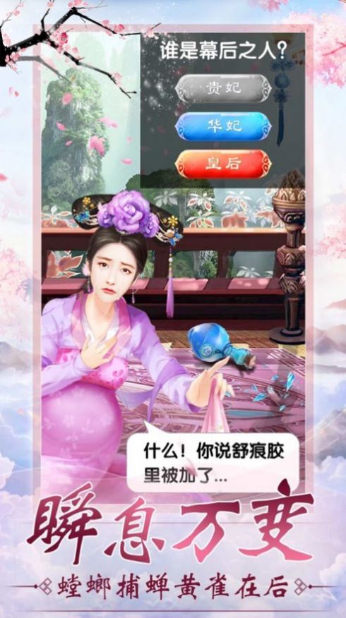 倾世眷宠手游官方安卓版图2