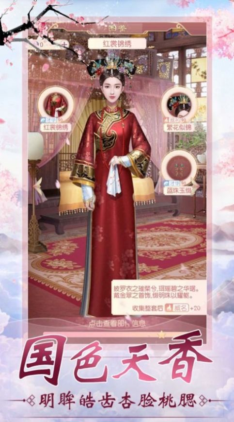 倾世眷宠手游图片1