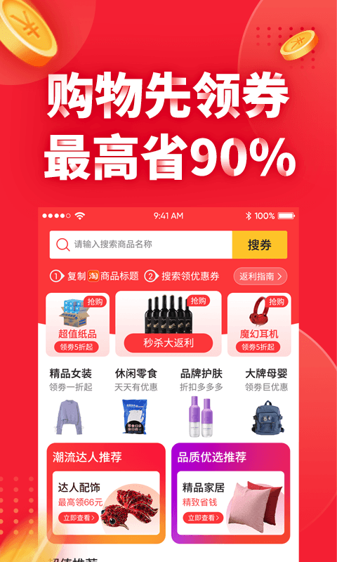 羊毛兼职APP图片1