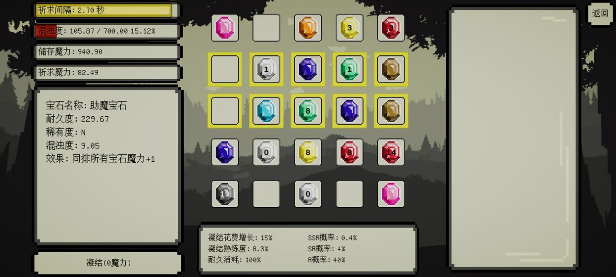 魔法矩阵游戏图片1