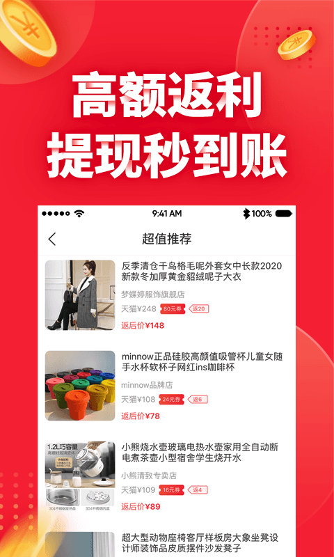 羊毛兼职APP图1