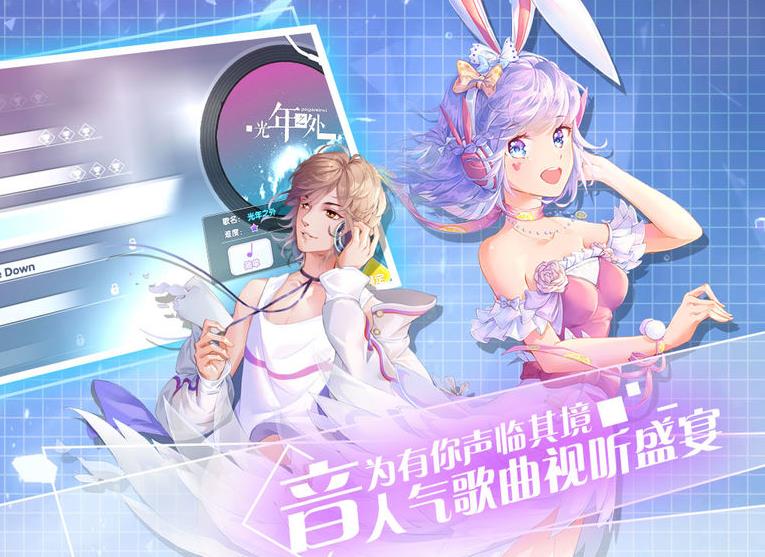 音律制作人手游官方安卓版图2