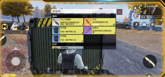 使命召唤手游呼吸回血玩法介绍 呼吸回血护甲板与自救针使用方法图片6