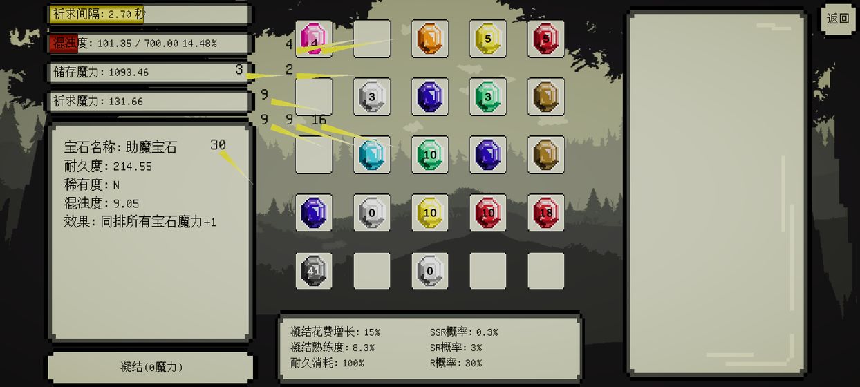 魔法矩阵游戏图片2