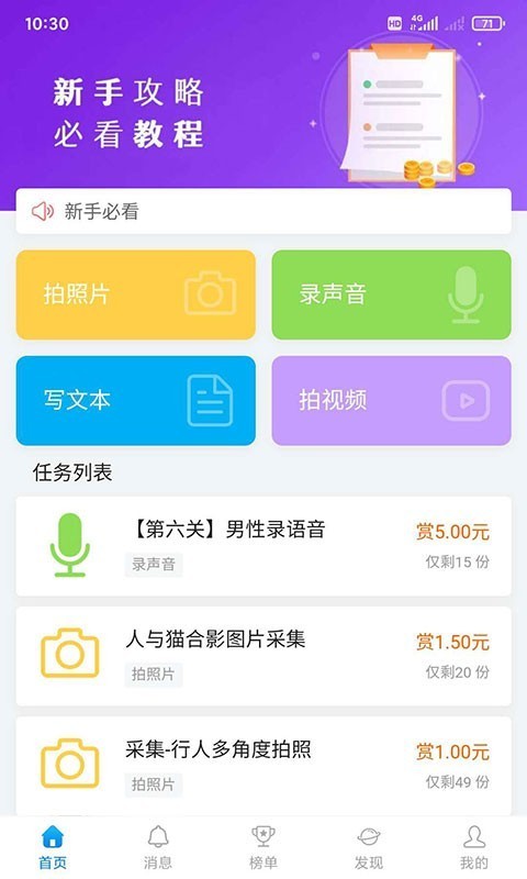 众人帮任务app图1