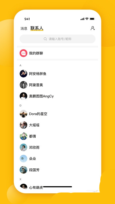 趣网拍app官方版图1