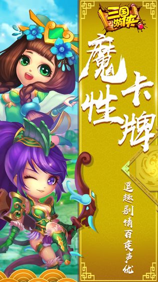 真三国之可怜的甄姬游戏手机版图3