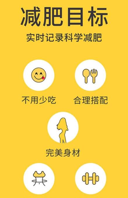 蜗牛减肥健身app手机版图1