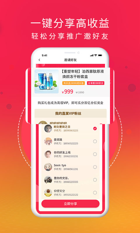 好惠生活app官网版图2