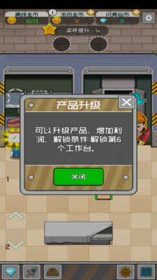 先赚个一亿游戏图片1