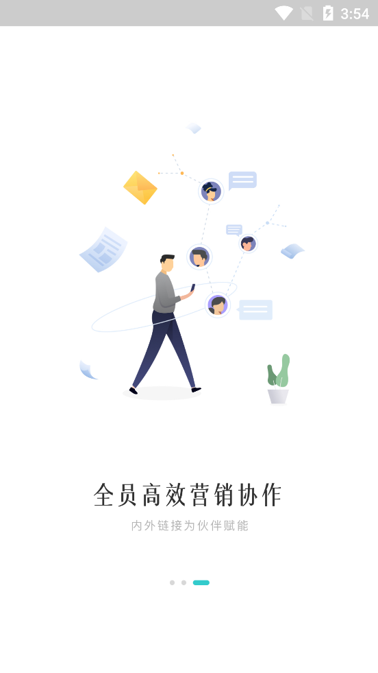 云管理app图片1