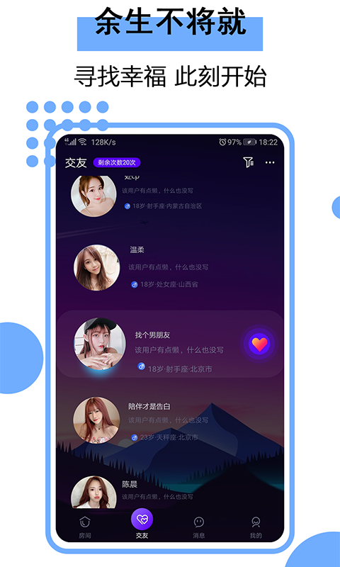 音娱极速版app图3