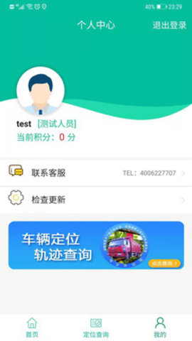 货运无忧app手机版图2