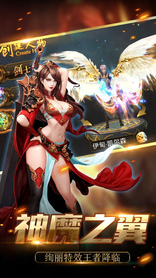 凡人修仙传魔界之战游戏安卓版图3