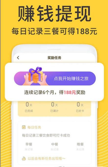 蜗牛减肥健身app手机版图3