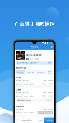 票付通app官方版图1