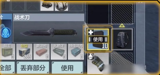 使命召唤手游呼吸回血玩法介绍 呼吸回血护甲板与自救针使用方法图片4