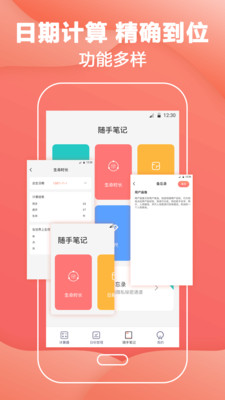 会计工资计算器app官方版图2