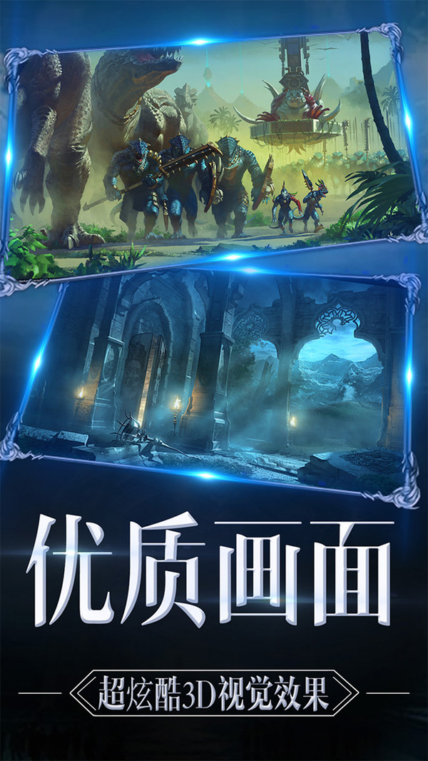 魔域MU手游安卓官方版图3